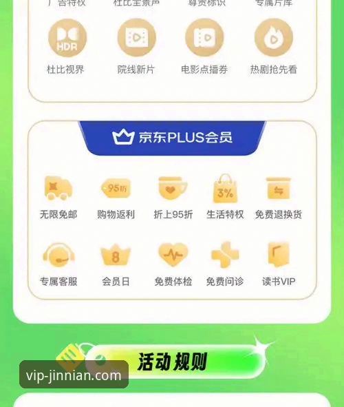 金年会娱乐平台 金年会VIP:如何定义新一代娱乐平台的卓越体验?